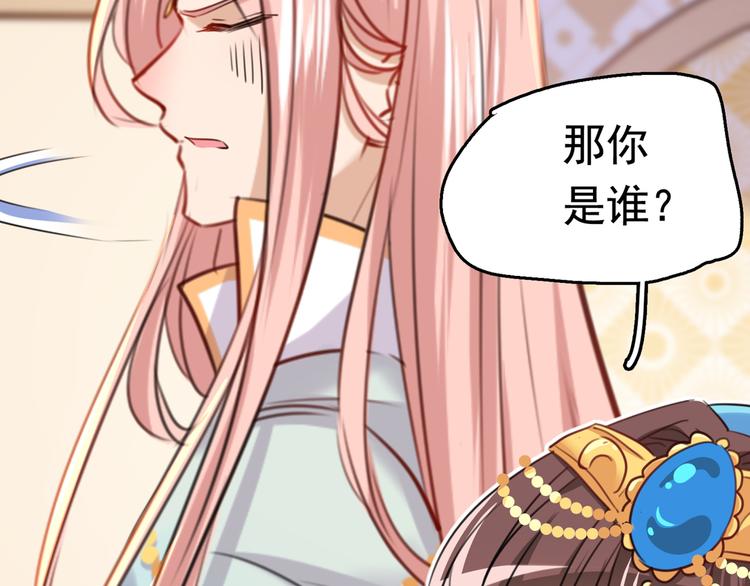 不识桃花只识君韩漫全集-第225话 你是…国师她爹？！无删减无遮挡章节图片 