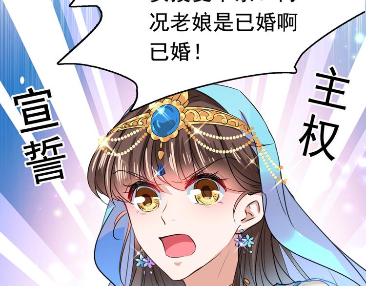 不识桃花只识君韩漫全集-第225话 你是…国师她爹？！无删减无遮挡章节图片 