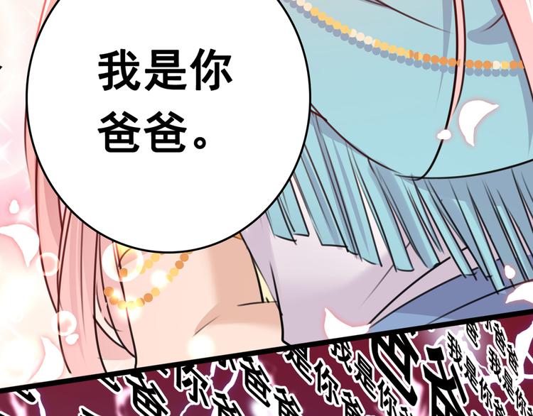 不识桃花只识君韩漫全集-第225话 你是…国师她爹？！无删减无遮挡章节图片 