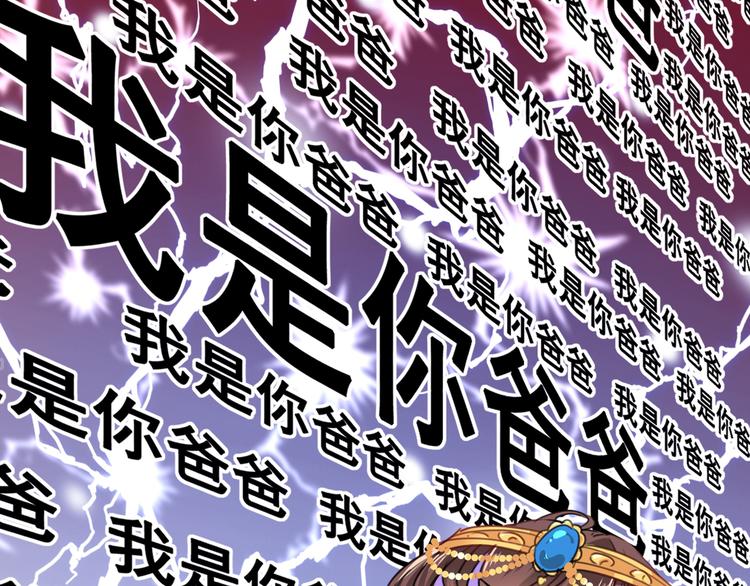 不识桃花只识君韩漫全集-第225话 你是…国师她爹？！无删减无遮挡章节图片 