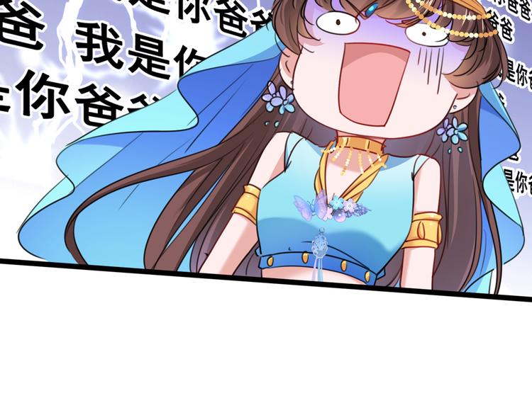 不识桃花只识君韩漫全集-第225话 你是…国师她爹？！无删减无遮挡章节图片 