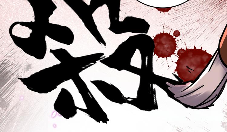 不识桃花只识君韩漫全集-第225话 你是…国师她爹？！无删减无遮挡章节图片 
