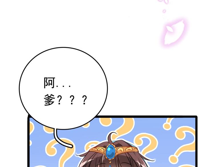 不识桃花只识君韩漫全集-第225话 你是…国师她爹？！无删减无遮挡章节图片 