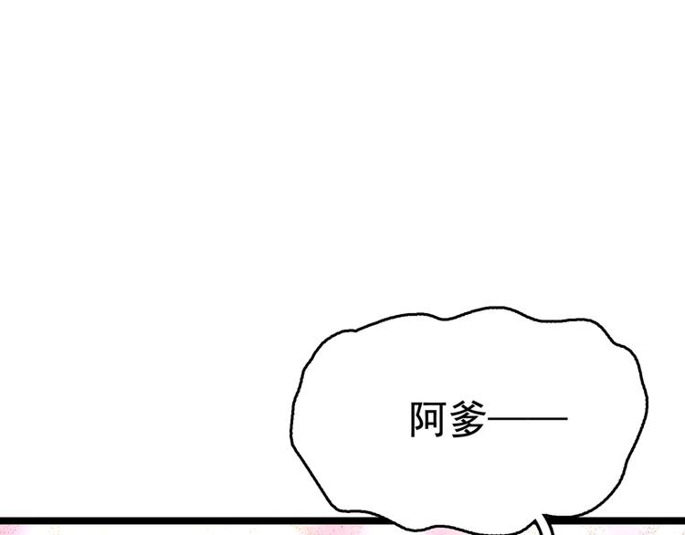 不识桃花只识君韩漫全集-第225话 你是…国师她爹？！无删减无遮挡章节图片 