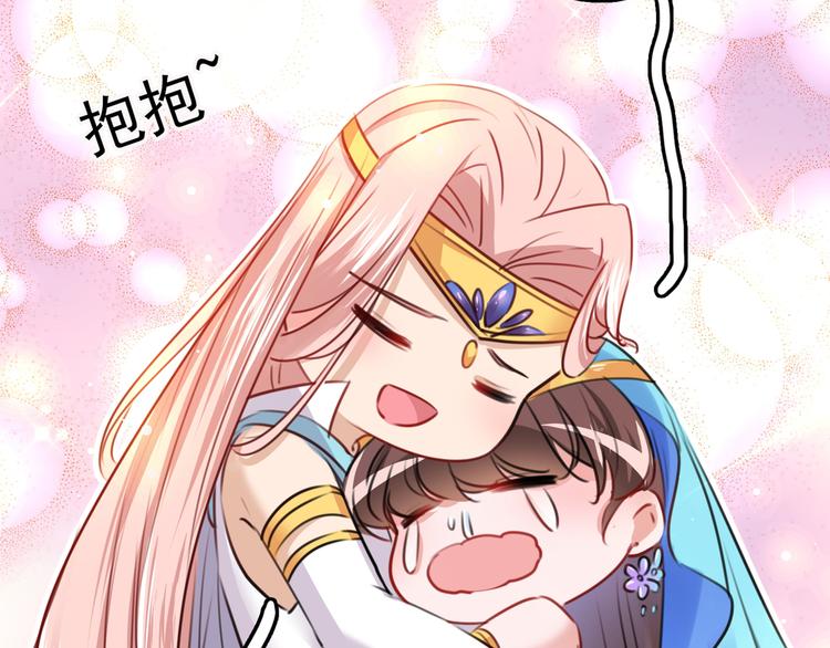 不识桃花只识君韩漫全集-第225话 你是…国师她爹？！无删减无遮挡章节图片 