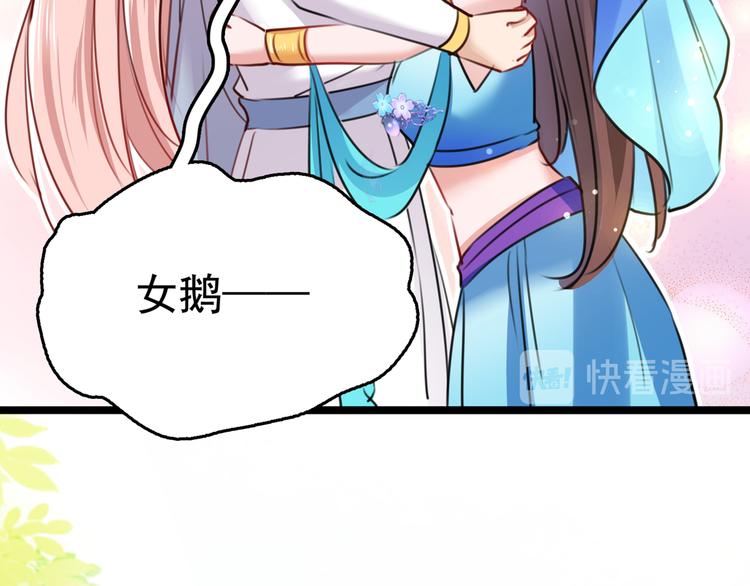 不识桃花只识君韩漫全集-第225话 你是…国师她爹？！无删减无遮挡章节图片 