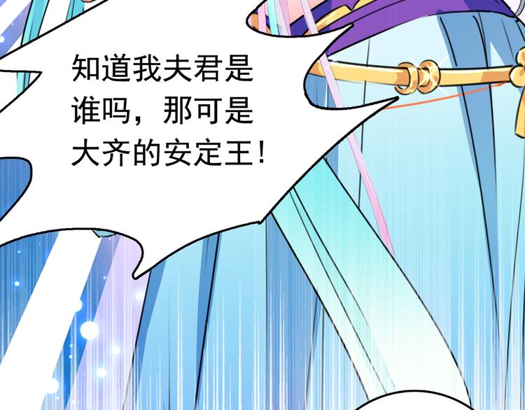 不识桃花只识君韩漫全集-第225话 你是…国师她爹？！无删减无遮挡章节图片 