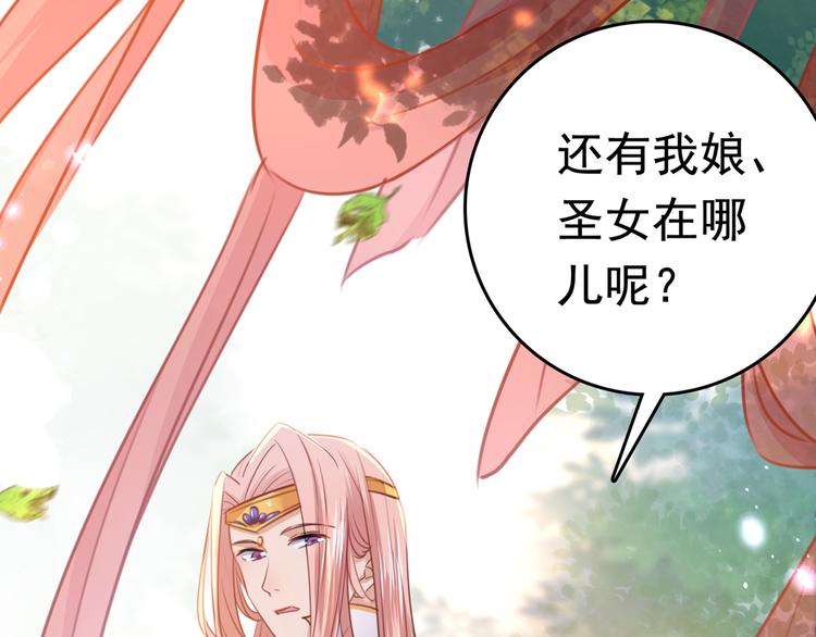 不识桃花只识君韩漫全集-第225话 你是…国师她爹？！无删减无遮挡章节图片 