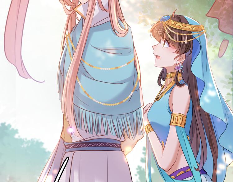 不识桃花只识君韩漫全集-第225话 你是…国师她爹？！无删减无遮挡章节图片 