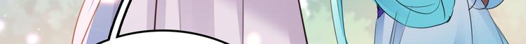 不识桃花只识君韩漫全集-第225话 你是…国师她爹？！无删减无遮挡章节图片 