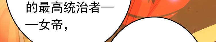 不识桃花只识君韩漫全集-第226话 选夫大会提上日程！无删减无遮挡章节图片 