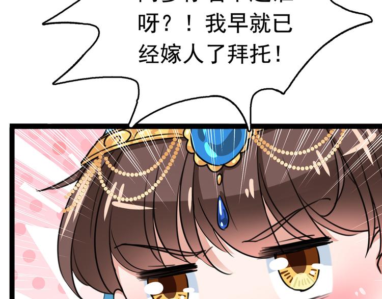 不识桃花只识君韩漫全集-第226话 选夫大会提上日程！无删减无遮挡章节图片 
