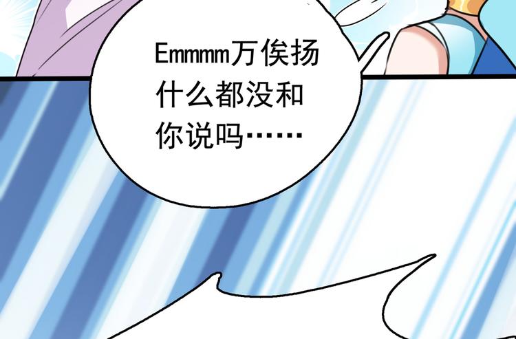 不识桃花只识君韩漫全集-第226话 选夫大会提上日程！无删减无遮挡章节图片 