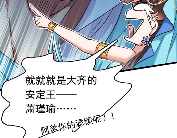 不识桃花只识君韩漫全集-第226话 选夫大会提上日程！无删减无遮挡章节图片 