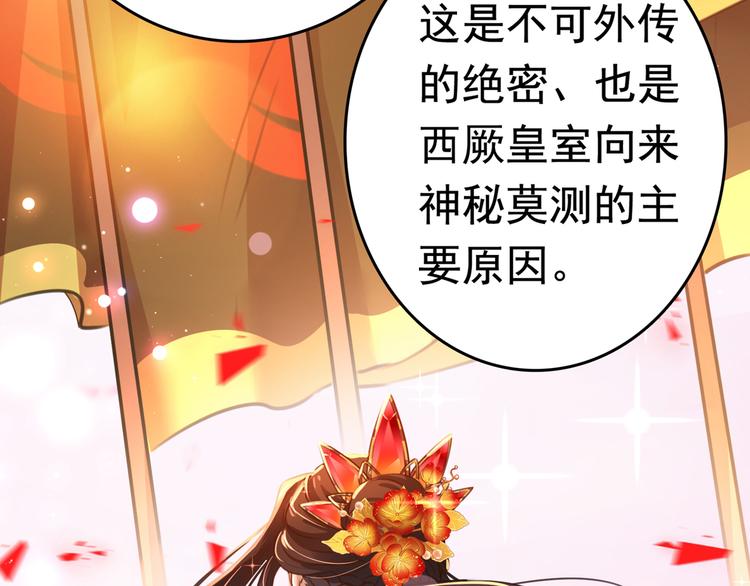 不识桃花只识君韩漫全集-第226话 选夫大会提上日程！无删减无遮挡章节图片 