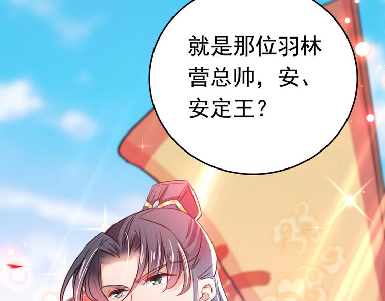 不识桃花只识君韩漫全集-第226话 选夫大会提上日程！无删减无遮挡章节图片 