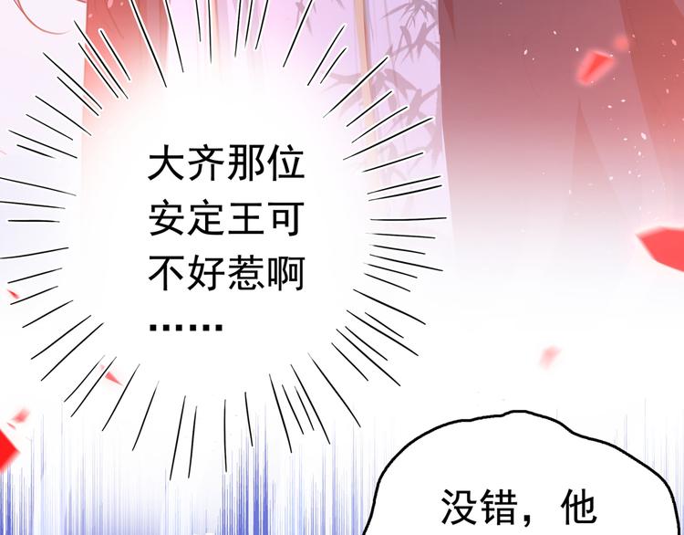 不识桃花只识君韩漫全集-第226话 选夫大会提上日程！无删减无遮挡章节图片 
