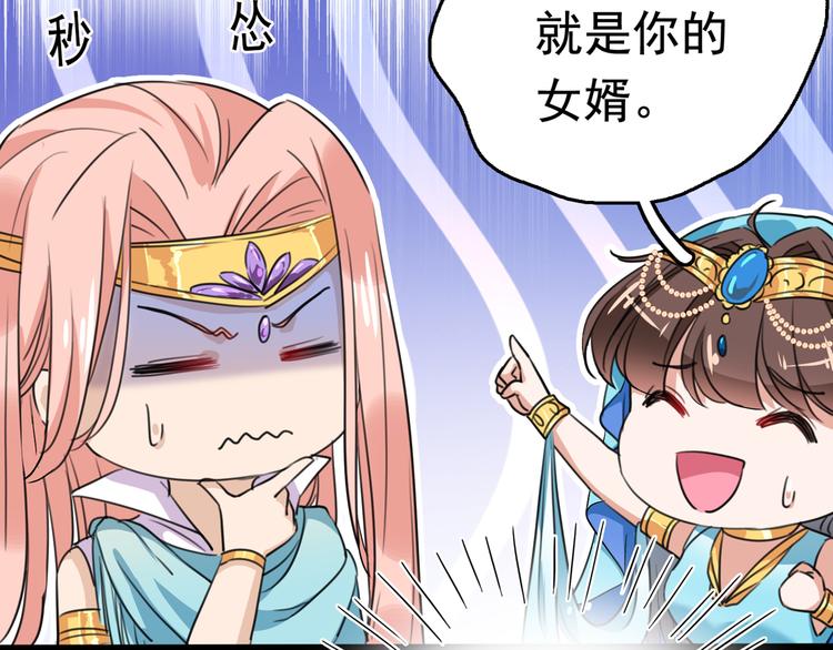 不识桃花只识君韩漫全集-第226话 选夫大会提上日程！无删减无遮挡章节图片 