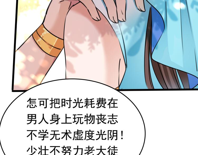 不识桃花只识君韩漫全集-第226话 选夫大会提上日程！无删减无遮挡章节图片 