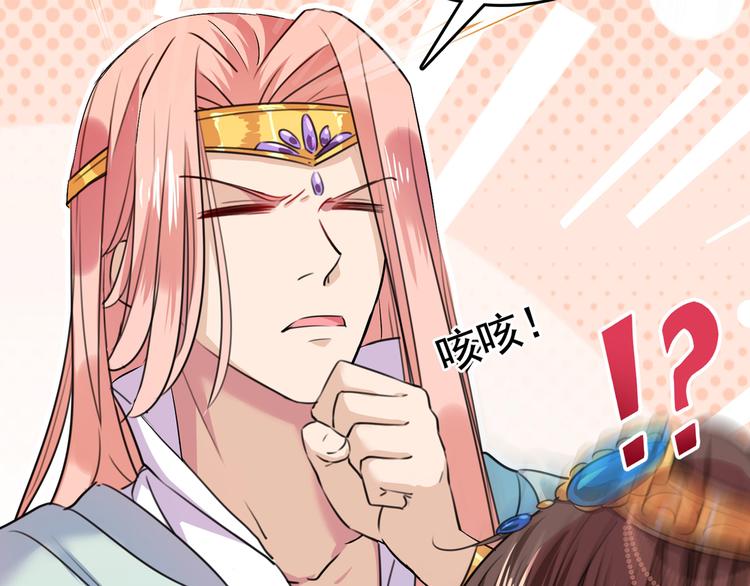 不识桃花只识君韩漫全集-第226话 选夫大会提上日程！无删减无遮挡章节图片 