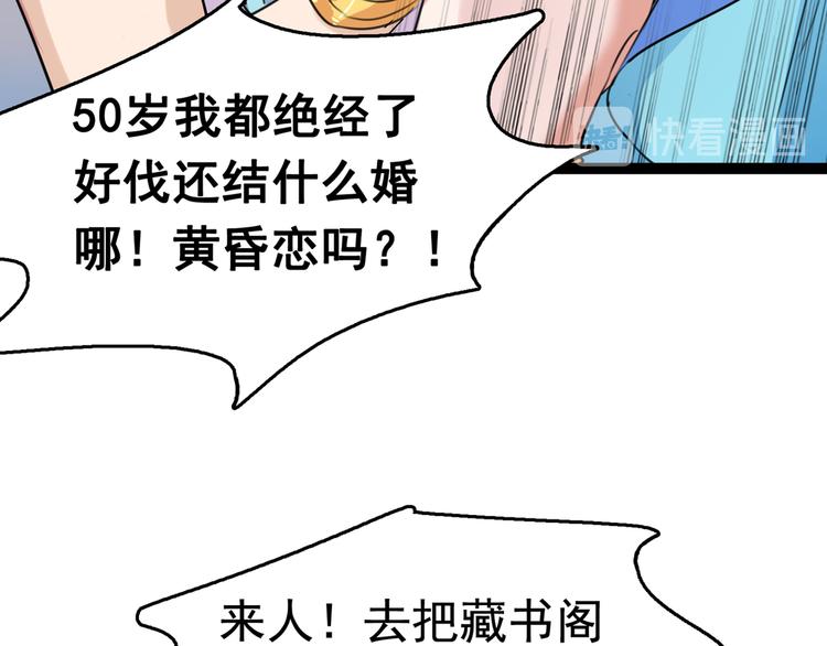不识桃花只识君韩漫全集-第226话 选夫大会提上日程！无删减无遮挡章节图片 