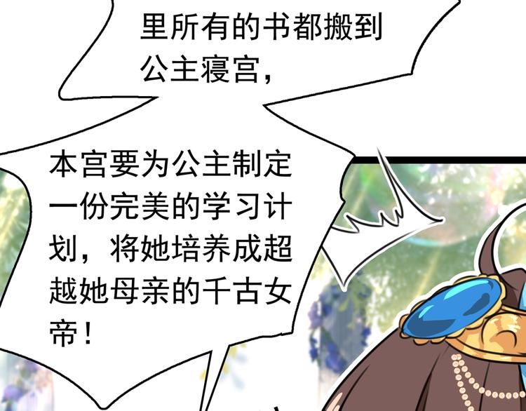 不识桃花只识君韩漫全集-第226话 选夫大会提上日程！无删减无遮挡章节图片 