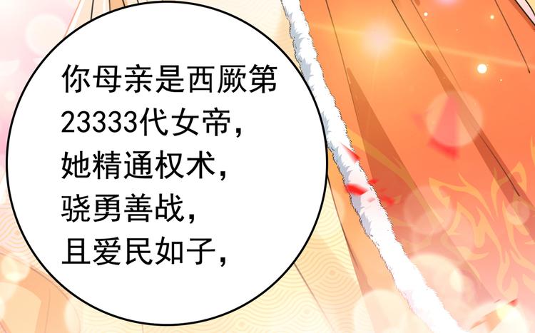 不识桃花只识君韩漫全集-第226话 选夫大会提上日程！无删减无遮挡章节图片 