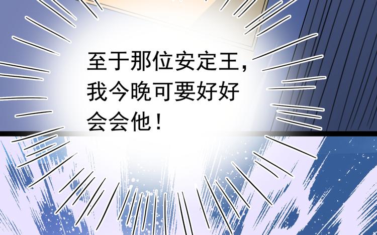 不识桃花只识君韩漫全集-第226话 选夫大会提上日程！无删减无遮挡章节图片 