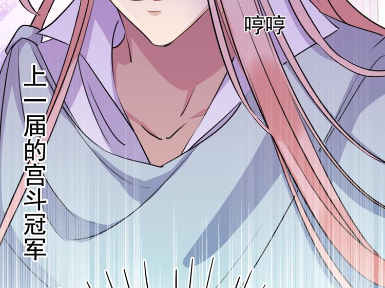 不识桃花只识君韩漫全集-第226话 选夫大会提上日程！无删减无遮挡章节图片 
