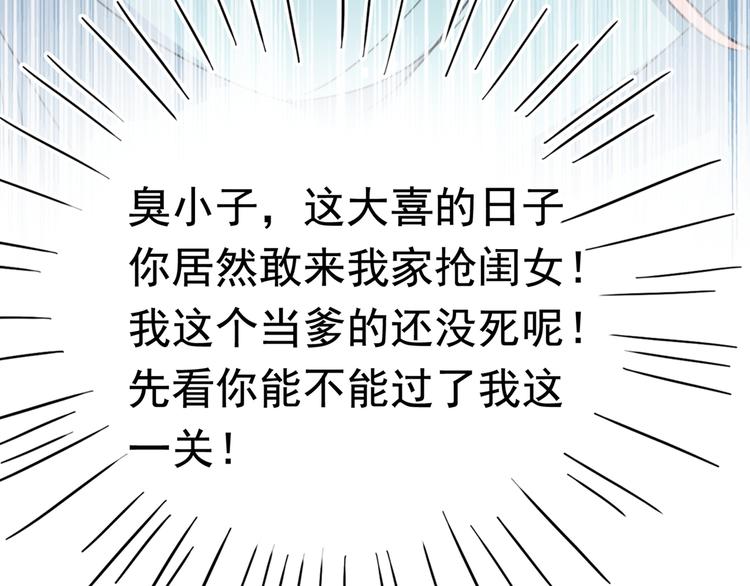 不识桃花只识君韩漫全集-第226话 选夫大会提上日程！无删减无遮挡章节图片 