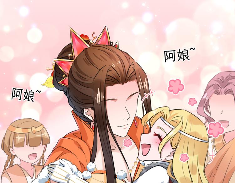不识桃花只识君韩漫全集-第226话 选夫大会提上日程！无删减无遮挡章节图片 