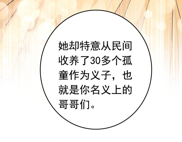 不识桃花只识君韩漫全集-第226话 选夫大会提上日程！无删减无遮挡章节图片 