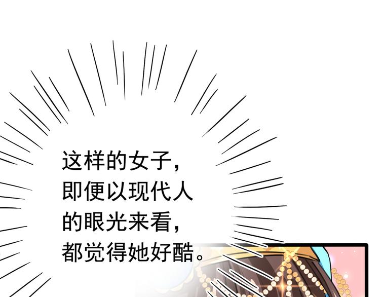 不识桃花只识君韩漫全集-第226话 选夫大会提上日程！无删减无遮挡章节图片 