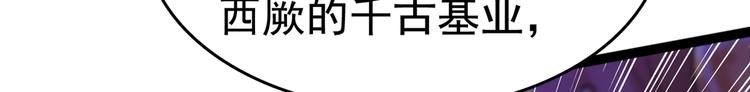 不识桃花只识君韩漫全集-第226话 选夫大会提上日程！无删减无遮挡章节图片 