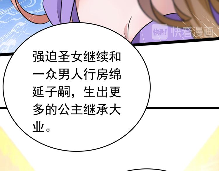 不识桃花只识君韩漫全集-第226话 选夫大会提上日程！无删减无遮挡章节图片 