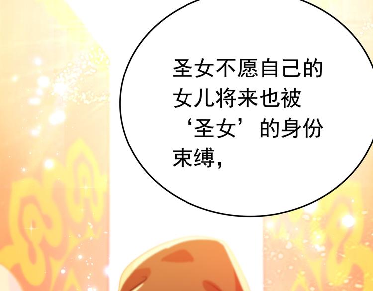 不识桃花只识君韩漫全集-第226话 选夫大会提上日程！无删减无遮挡章节图片 