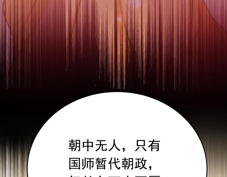 不识桃花只识君韩漫全集-第226话 选夫大会提上日程！无删减无遮挡章节图片 