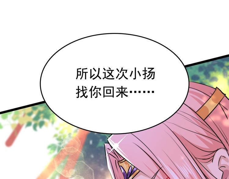不识桃花只识君韩漫全集-第226话 选夫大会提上日程！无删减无遮挡章节图片 