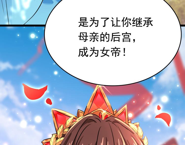 不识桃花只识君韩漫全集-第226话 选夫大会提上日程！无删减无遮挡章节图片 