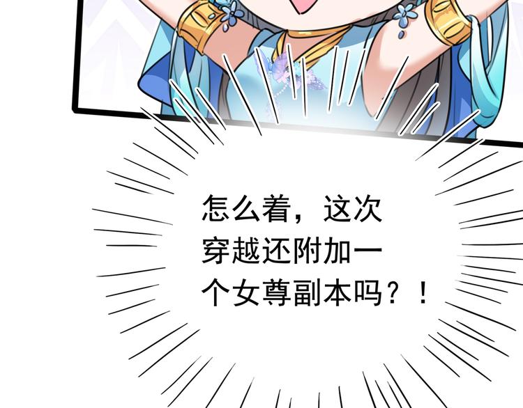 不识桃花只识君韩漫全集-第226话 选夫大会提上日程！无删减无遮挡章节图片 