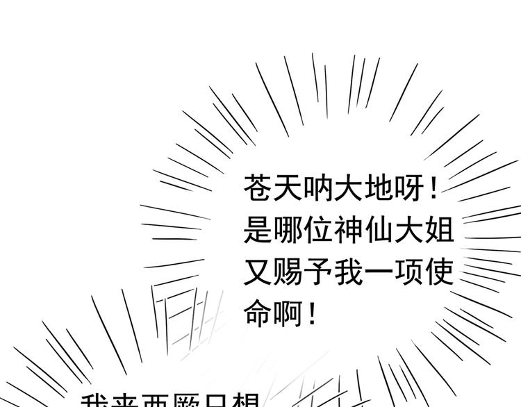 不识桃花只识君韩漫全集-第226话 选夫大会提上日程！无删减无遮挡章节图片 