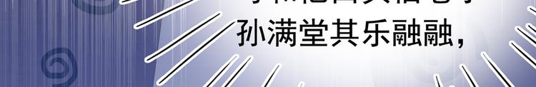 不识桃花只识君韩漫全集-第226话 选夫大会提上日程！无删减无遮挡章节图片 