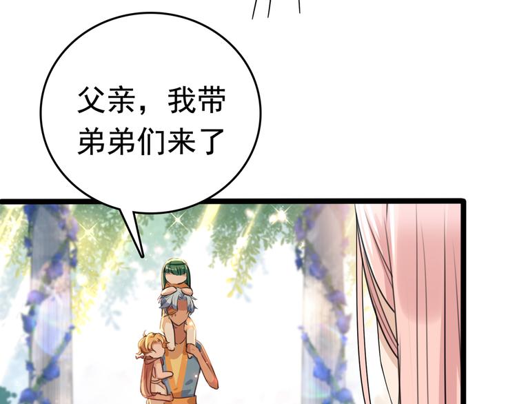 不识桃花只识君韩漫全集-第226话 选夫大会提上日程！无删减无遮挡章节图片 