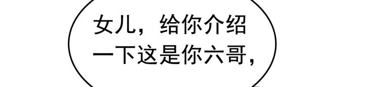不识桃花只识君韩漫全集-第226话 选夫大会提上日程！无删减无遮挡章节图片 