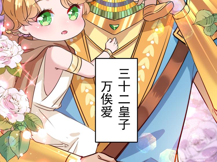 不识桃花只识君韩漫全集-第226话 选夫大会提上日程！无删减无遮挡章节图片 