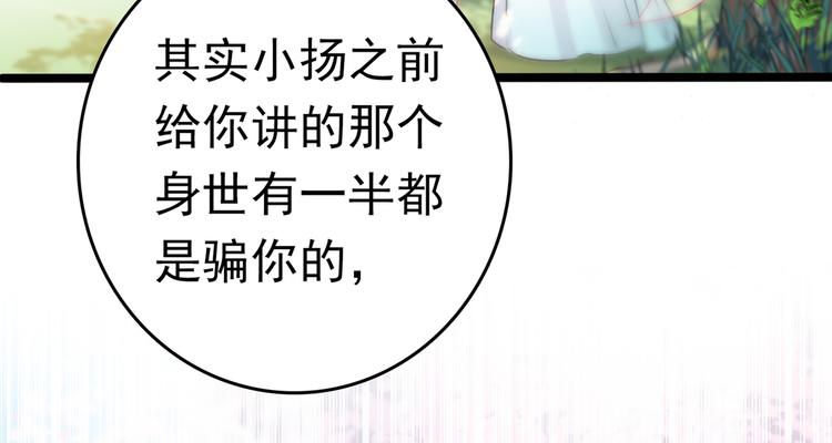 不识桃花只识君韩漫全集-第226话 选夫大会提上日程！无删减无遮挡章节图片 