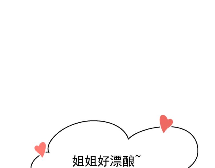 不识桃花只识君韩漫全集-第226话 选夫大会提上日程！无删减无遮挡章节图片 