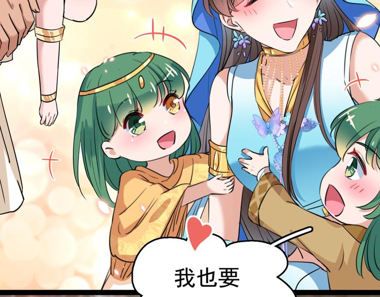 不识桃花只识君韩漫全集-第226话 选夫大会提上日程！无删减无遮挡章节图片 
