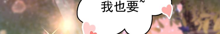 不识桃花只识君韩漫全集-第226话 选夫大会提上日程！无删减无遮挡章节图片 