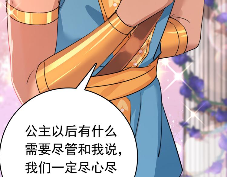 不识桃花只识君韩漫全集-第226话 选夫大会提上日程！无删减无遮挡章节图片 